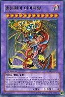 PP03-KR017 [Ultra Rare] : Chaos Phantom アーミタイル