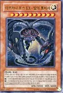 PP03-KR019 [Ultra Rare] : ArkanaForce EX-The Light Ruler