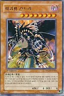 PP03-KR024 [Ultra Rare] : Destroyed Dragon Gundra