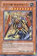 PP04-KR003 [Ultra Rare] : Barbaros Ur