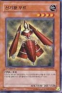 PP04-KR004 [Ultra Rare] : Shinki Oulu
