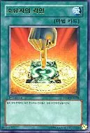 PP04-KR008 [Ultra Rare] : Owner Stamp