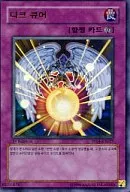 PP04-KR027 [Ultra Rare] : Dark Cure