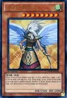 PP05-KR016[Ultra Rare]:Guardian Airtos