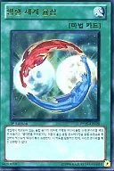 PP05-KR028 [Ultra Rare] : Parallel World Fusion