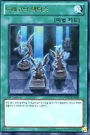 PP05-KR029 [Ultra Rare] : Dragonic Tactics