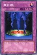 SDP-KR048 [N] : Magic Jammer