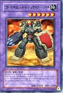 DP1-KR012 [R] : E. HERO Rampart Gunner