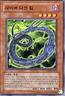 DP04-KR009 [N] : Cyber Dark Kiel
