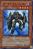 DP05-KR009 [R] : D-HERO Doom Guy