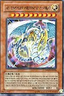 DP07-KR008 [R] : Rainbow Dragon, Ultimate Treasure