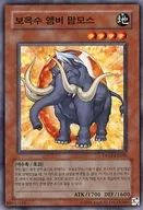 DP07-KR005 [N] : Jewel Beast Amber Mammoth