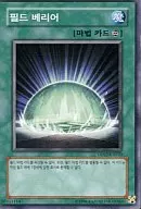 DP07-KR020 [N] : Field barrier