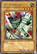 DP00-KR002 [R] : Magnet Warrior α