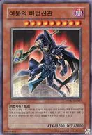 DP00-KR007 [N] : El Dios Mágico Negro