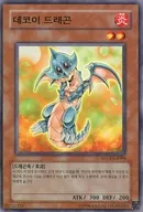 SD13-KR004 [N] : Decoy Dragon