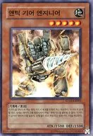 SD10-KR003 [N] : Antiguo ingeniero mecánico