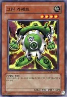 SD10-KR006 [N] green gadget