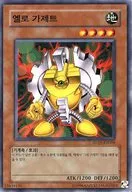 SD10-KR008 [N] - Gadget amarillo