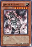 SD10-KR013 [N] : Ancient machine beast