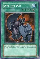 SD10-KR018 [N] : Ancient mechanical tanks