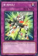 SD18-KR038 [N] : Get Ride!