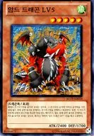 SD19-KR018 [N] : Armed Dragon LV5