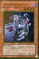 GS01-KR006 [Gold Rare] : snipe