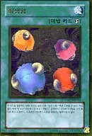 GS01-KR015 [Gold Rare] : Scape Goat