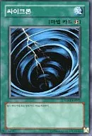 GS01-KR011 [N] : Cyclone