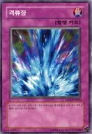 GS01-KR016 [N] : Funeral en un arroyo