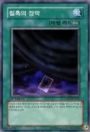 EXP1-KR021 [N] : Jet-black Tobari