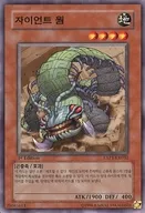 EXP1-KR032 [N] - Giant worm