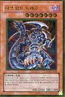 GS02-KR008 [Gold Rare] : Dark Armed Dragon