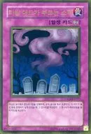 GS02-KR017 [Gold Rare] : Living Dead Call