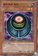 GS02-KR003 [N] : Metamorfo