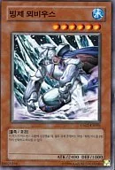 GS02-KR005 [N] : Mevius, el emperador del hielo