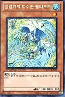 HA01-KR001 [SE] : Guardian of the Frozen ブリズド