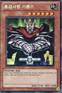 HA01-KR013 [SE] : Supreme Sword Commander Gatms