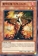 HA01-KR007 [Super Rare] : V Rem Bell Draganov