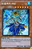 HA02-KR011 [SE] : Hyogkai no Daisojo