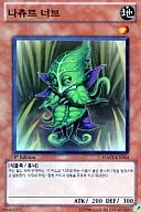 HA02-KR004 [Super Rare] : Natur Nabb