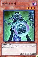 HA02-KR009 [Super Rare] : Genex Doctor