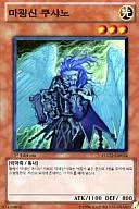 HA02-KR034 Super Rare (SR) : Magorijin クシャノ