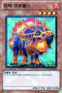 HA02-KR035 [Super Rare] : Julac プロトプス