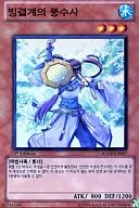 HA02-KR047 Super Rare (SR) : Feng Shui Master of Iceing World