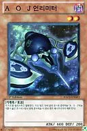 HA02-KR051 [Super Rare] : A / O / J Unlimiter