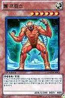 HA02-KR053 [Super Rare] : Worm Prince