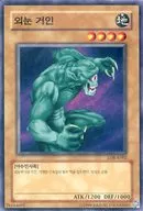 LOB K 002 [N] : Cíclope