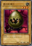 LOB-K017 [N] : Monster Egg